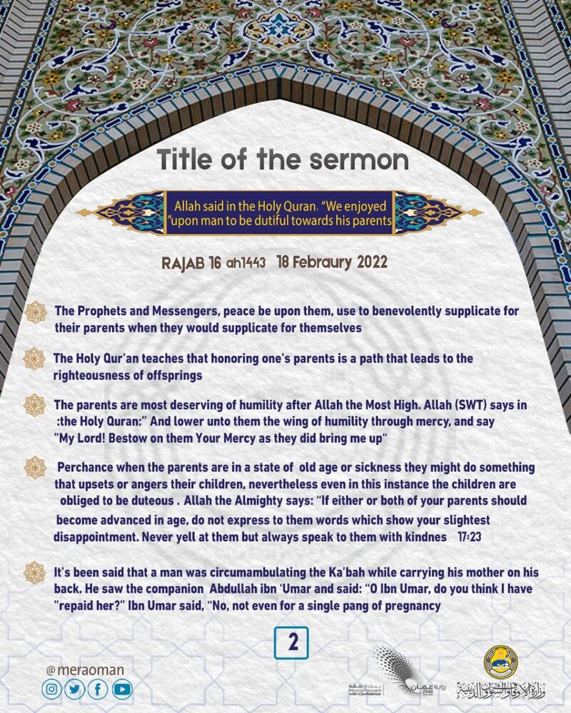 بـ 4 لغات: تعرف على مقتطفات من خطبة الجمعة اليوم