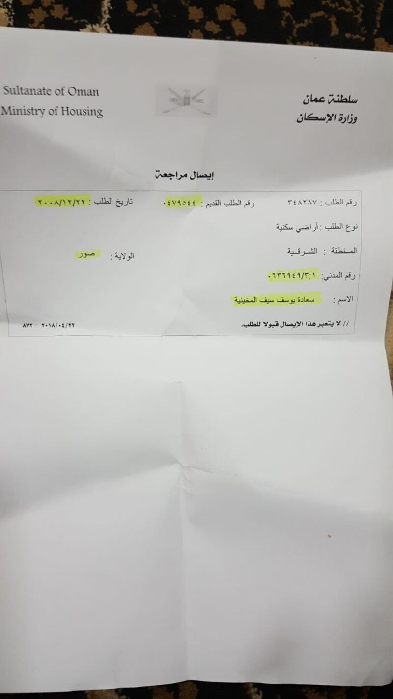يسكنون جميعًا في شقة صغيرة: مواطنة تُناشد الإسكان للتجاوب مع طلبها