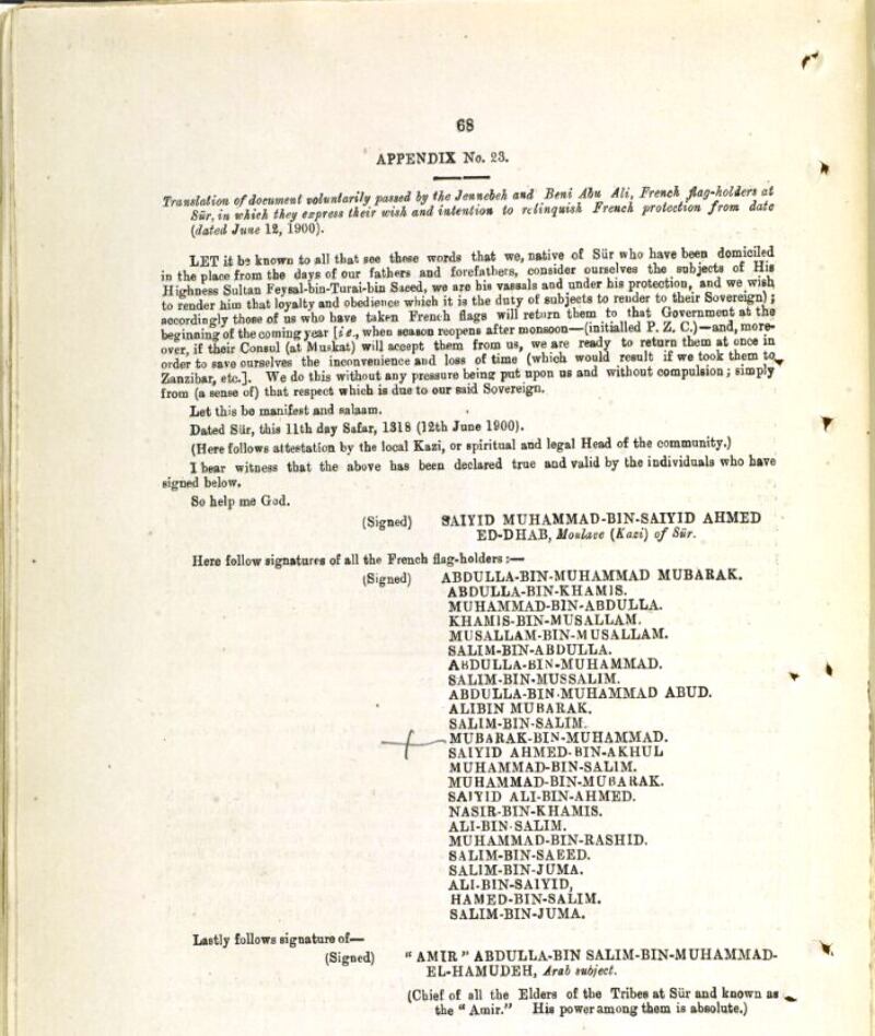 شخصية عُمانية برزت سياسيًا: الأمير عبد الله بن سالم (الشلّي)