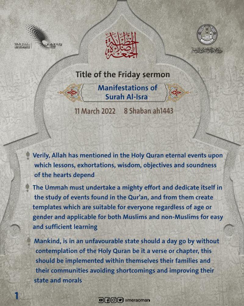 مقتطفات لخطبة الجمعة “تجليات من سورة الإسراء