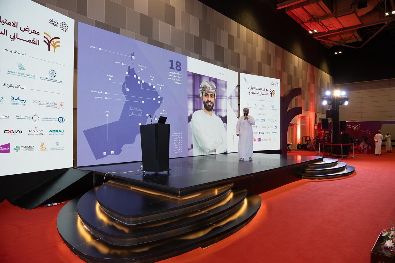 أتاح فرصًا لأكثر من 130 علامة تجارية: اختتام فعاليات معرض الامتياز التجاري العماني السعودي  