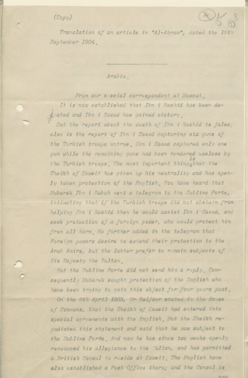 ماذا تعرف عن تاجر السلاح الفرنسي الشهير الذي عاش في عُمان مطلع القرن العشرين؟