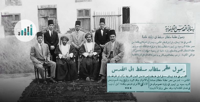 العُمانيون لم ولن ينسوها: نماذج من تفاعلهم مع القضية الفلسطينية منذ ثلاثينيات القرن الماضي