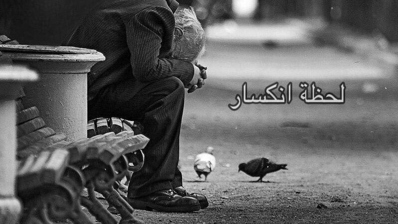 ”لحظة انكسار“… نص عماني يحصد درع التميّز في مسابقة عربية