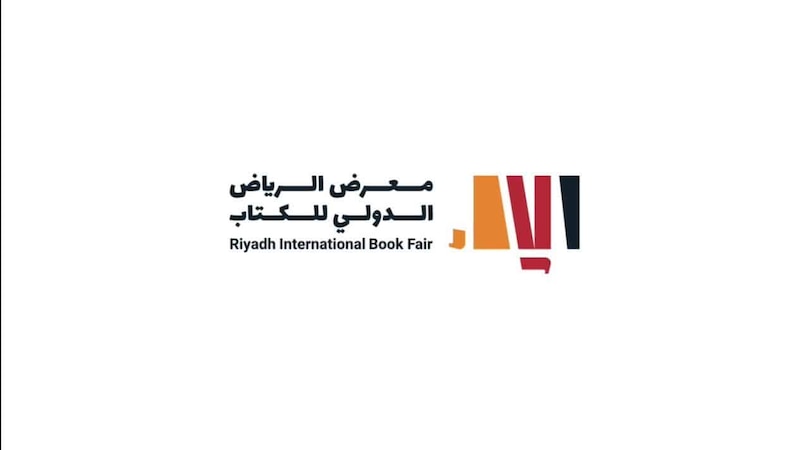 سلطنة عُمان ضيف شرف معرض الرياض الدولي للكتاب 2023