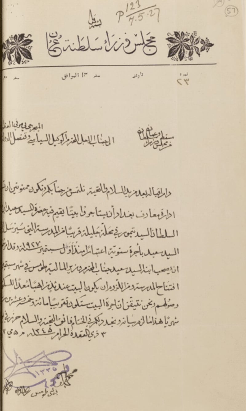 ماذا تعرف عن الكلية التي درس فيها السلطان سعيد بن تيمور والسيد فهر؟