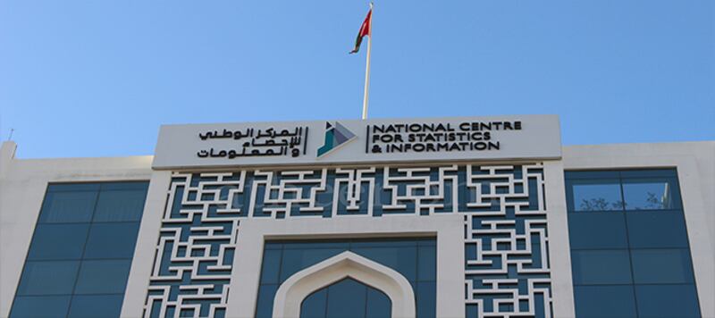 “الوطني للإحصاء والمعلومات” سيقدم خدمات تصل قيمتها إلى 30 ألف ريال