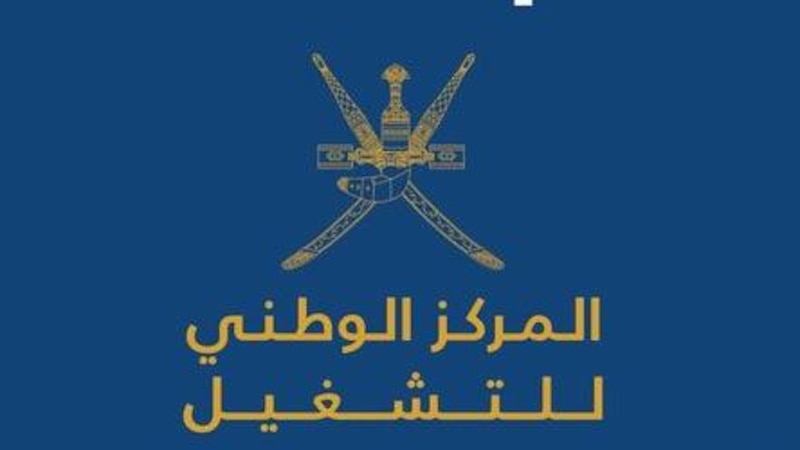 المركز الوطني للتشغيل ينظم برنامجًا تدريبيًا