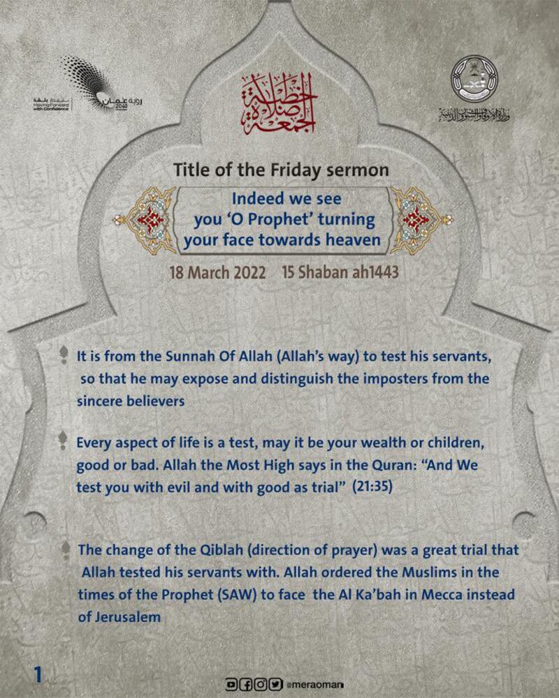 الأوقاف تنشر ملخصًا لخطبة الجمعة بعدة لغات