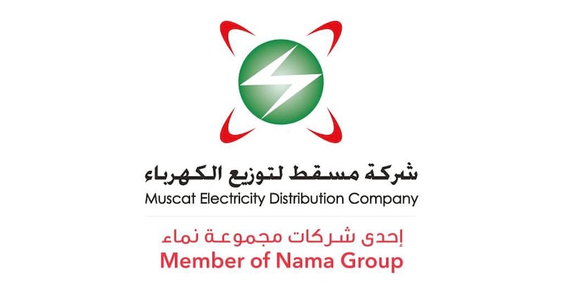 شركة مسقط لتوزيع الكهرباء تحقق أداءً جيدًا في 2021