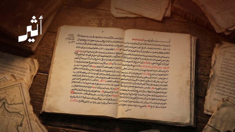 هوامش على مخطوطة تكشف كيف تنقَّل أحد أشهر الكتب العُمانية بين مجموعة من المُلّاك