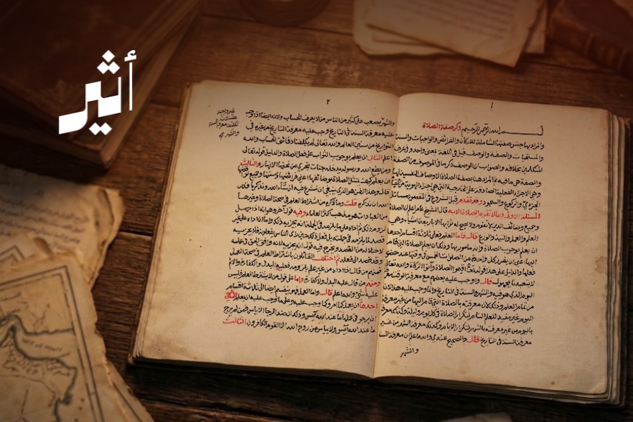 هوامش على مخطوطة تكشف كيف تنقَّل أحد أشهر الكتب العُمانية بين مجموعة من المُلّاك