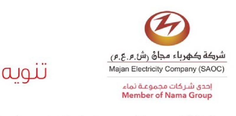 كهرباء مجان ترد على ما يتداول عن ارتفاع الفواتير وتوضح الآلية
