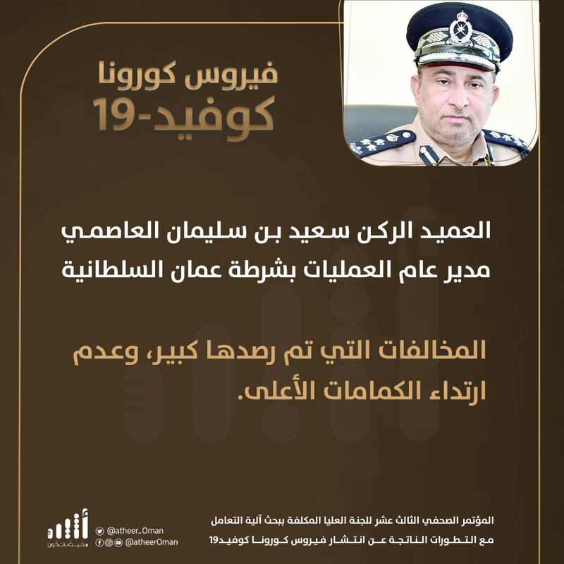 أبرز ما جاء في المؤتمر الصحفي الثالث عشر للجنة العليا