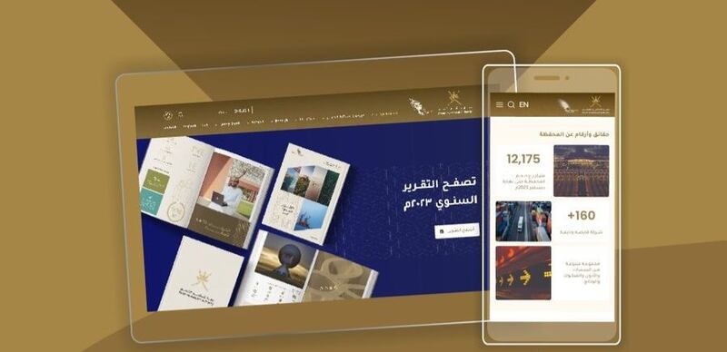 جهاز الاستثمار العماني يُطلق نسخةً مطوّرة لموقعه الإلكتروني ويدعو الجميع إلى تصفّحها  