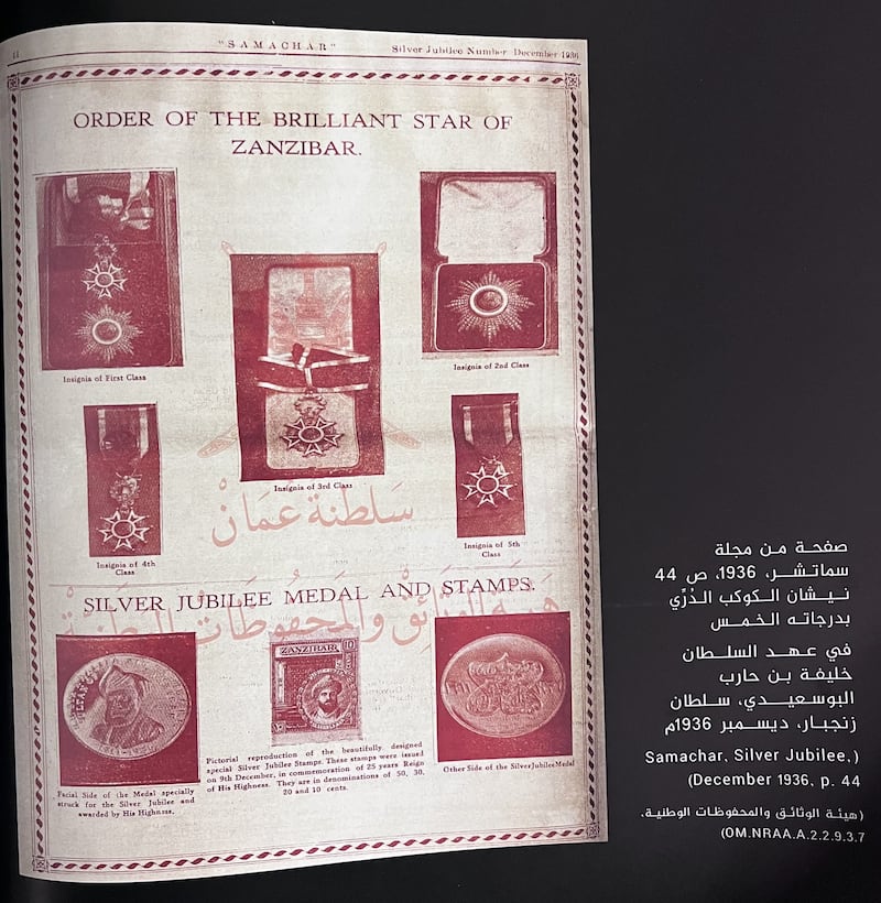 بدأ منحه قبل أكثر من 170 عامًا، وتوقف في 1964؛ نيشان “الكوكب الدُرِّي” ماذا تعرف عنه؟
