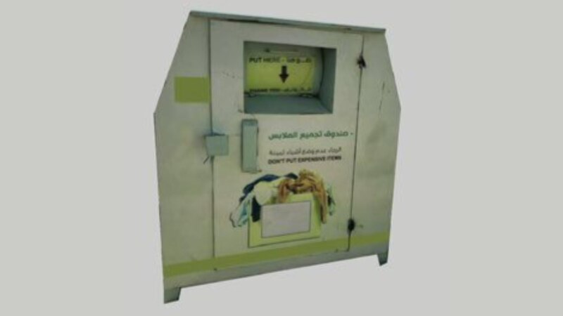 حاويات تجميع الملابس في الشوارع ستُزال