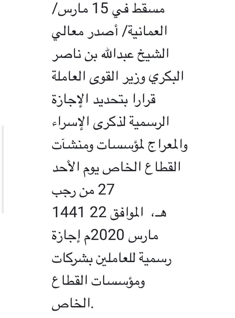بعد أن كان يُصدَر من وزيرين: قرار واحد للإجازة