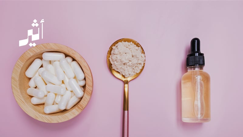 الكولاجين: فوائد حقيقية أم وعود تسويقية؟