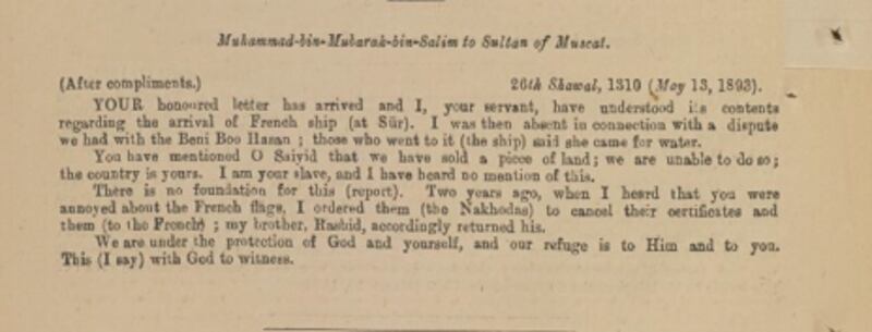 ماذا تعرف عن البيت الذي كان ينزل فيه سلاطين عمان (الجزء 2)