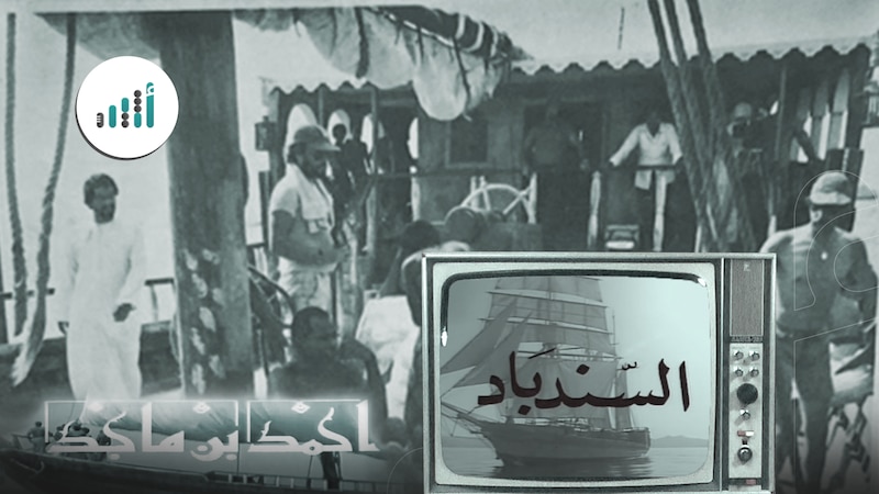 تناول شخصية عُمانية مشهورة: مسلسل تاريخي أنتجه التلفزيون قبل 48 عامًا وبقي عالقًا في ذاكرتنا