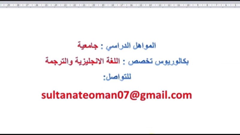 مواطنة تتحدث عن توظيفها في مقطع مرئي.. القوى العاملة تكشف الملابسات وزوجها يوضح