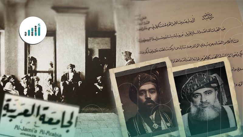 قبل 96 عامًا هجريًا: عندما تنازل السلطان تيمور بن فيصل عن مقاليد الحكم