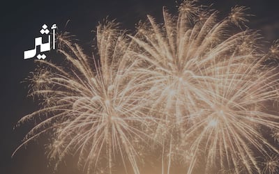 الادعاء العام: سنباشر الإجراءات لمستخدمي المفرقعات (الألعاب النارية) خصوصا في الأحياء السكنية