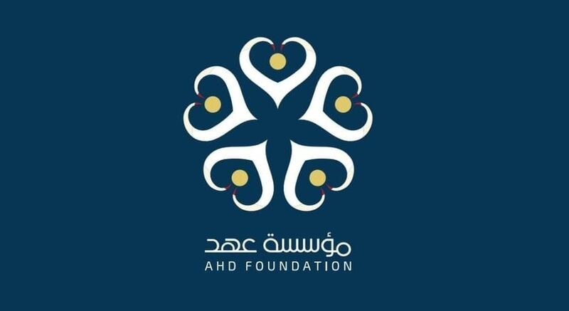 مؤسسة عهد تقدم دعمًا ماليًا لـ “فك كربة”