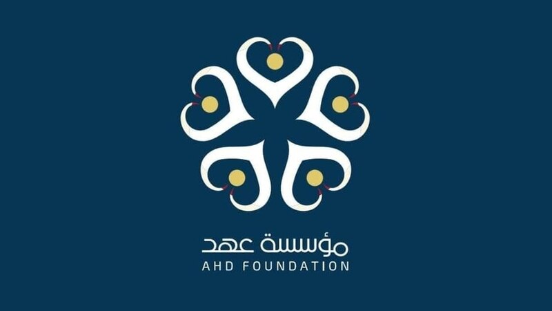 مؤسسة عهد تقدم دعمًا ماليًا لـ “فك كربة”