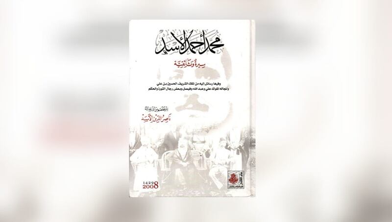 بالصور: وصف لمسقط في ثلاثينيات القرن الماضي