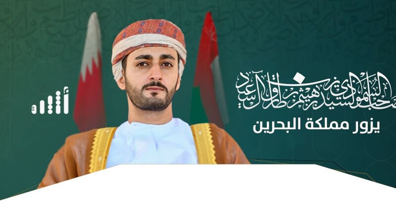 ملك البحرين يستقبل سمو السيد ذي يزن ويمنحه وسامًا