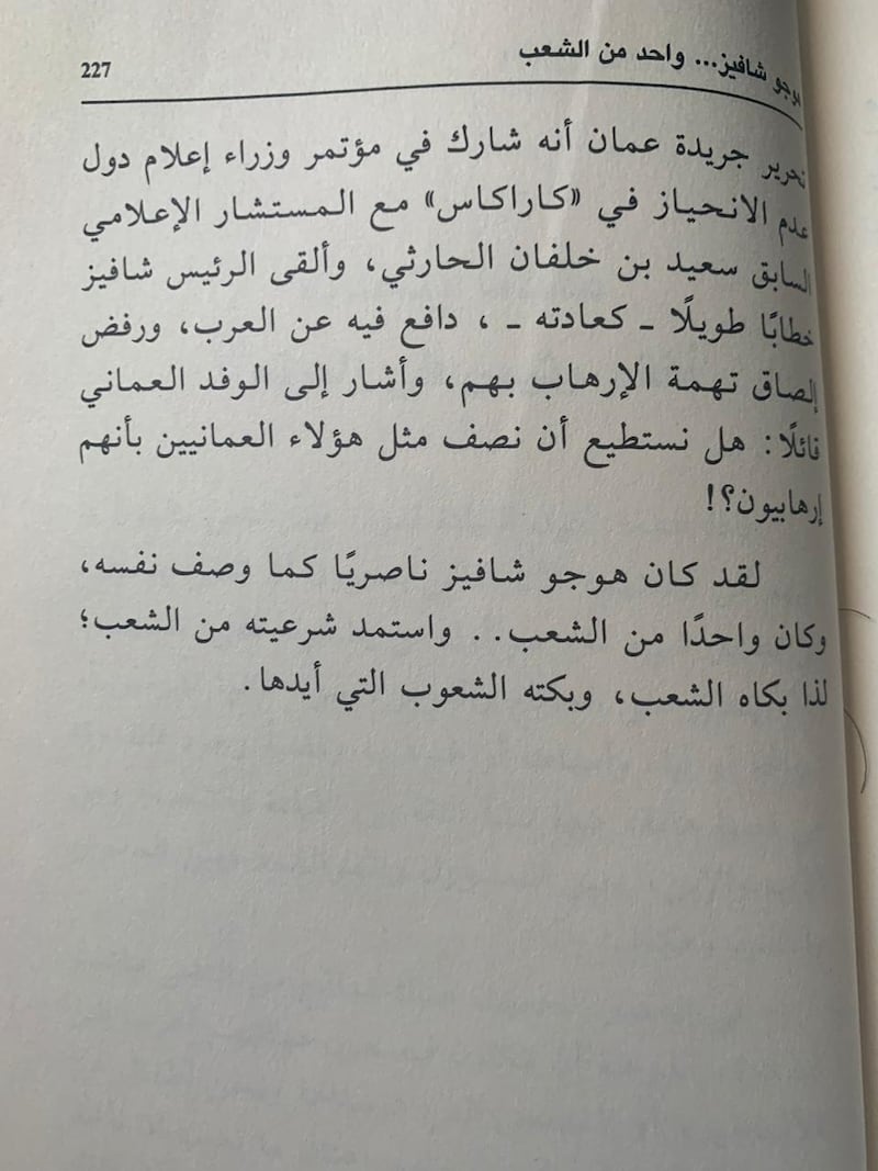 المحروقي الذي حوّل “تمضية الوقت” إلى “استمتاع”