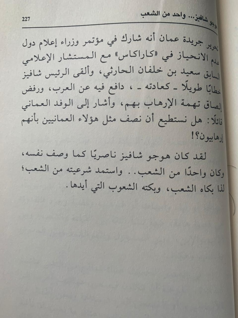 المحروقي الذي حوّل “تمضية الوقت” إلى “استمتاع”