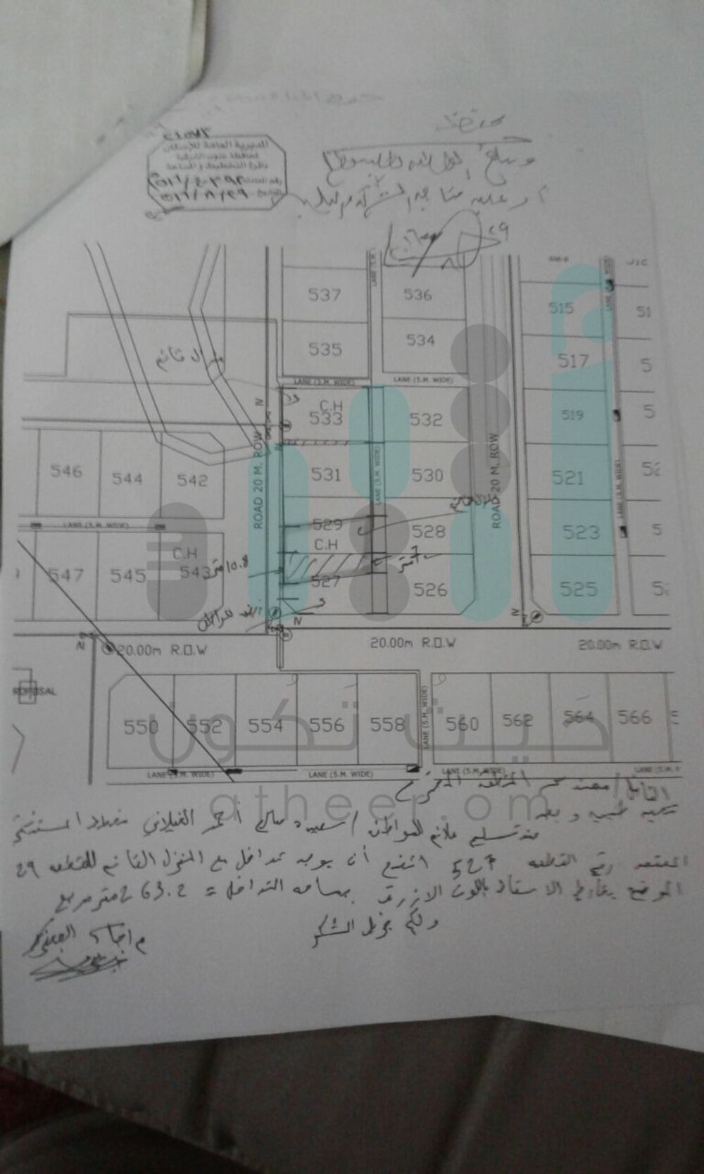 اشترتها بقرض بنكي: مواطنة تتفاجأ بوجود بيت على أرضها