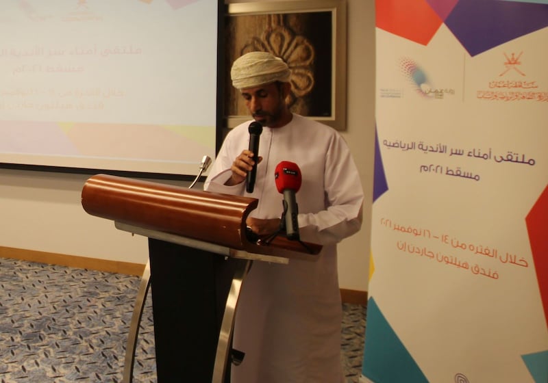 بمشاركة 35 ناديا: انطلاق فعاليات ملتقى أمناء سر الأندية بسلطنة عمان