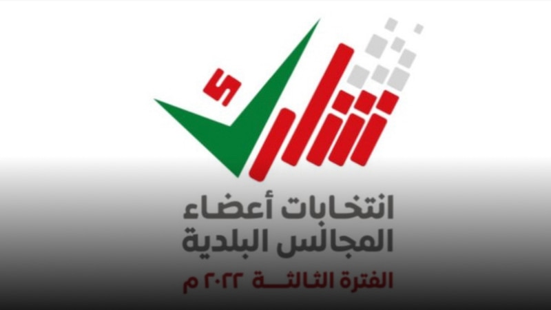لمن يريد نقل قيده للانتخابات البلدية؛ هذه هي الطريقة