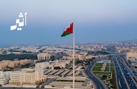 تقرير دولي يكشف مستجدات مكافحة الاتجار بالبشر في سلطنة عُمان
