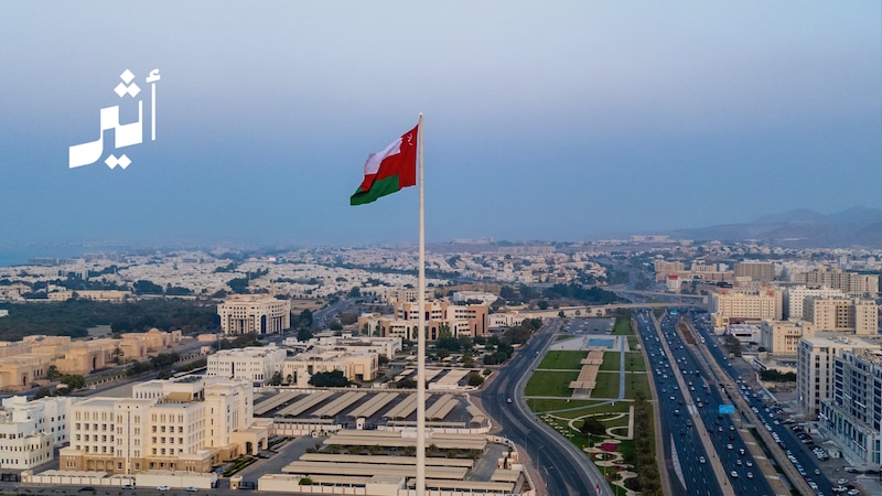 أسف عماني للعمليات الإسرائيلية - الأمريكية على إيران