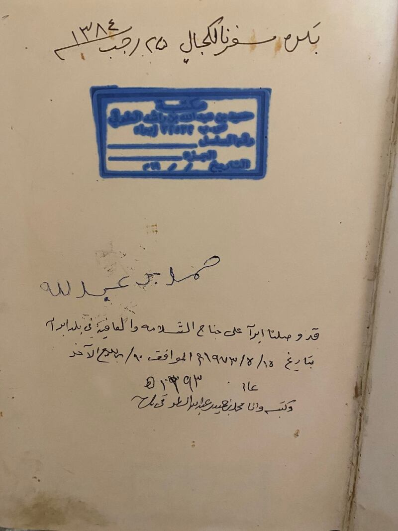 بالصور: مقتنيات كثيرة في خزانة أسرة الشيخ عبد الله بن راشد الطوقي