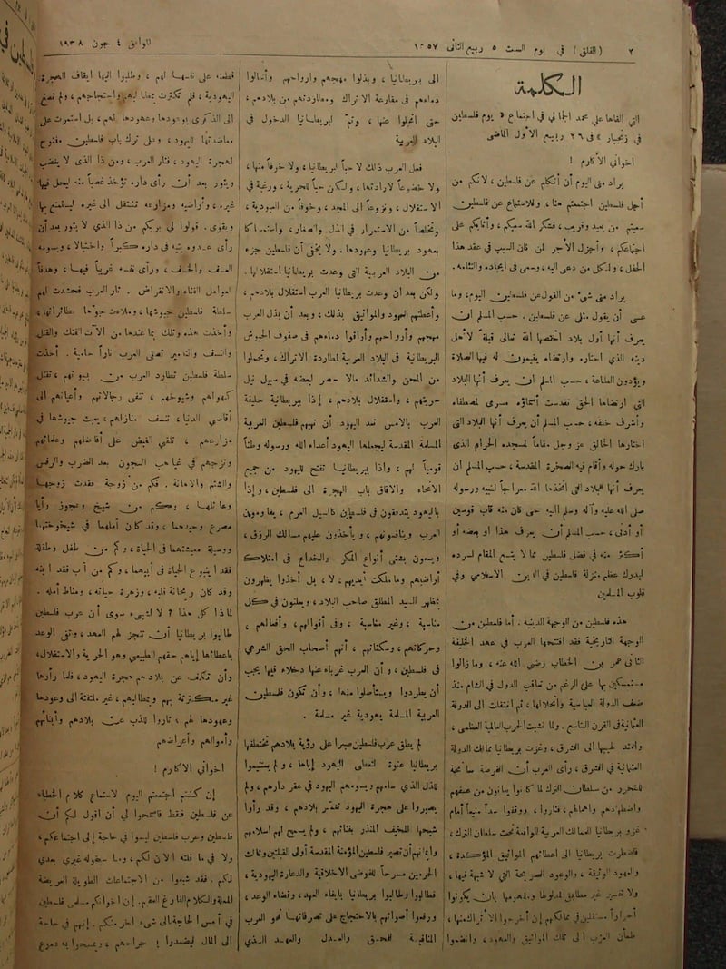 العُمانيون لم ولن ينسوها: نماذج من تفاعلهم مع القضية الفلسطينية منذ ثلاثينيات القرن الماضي
