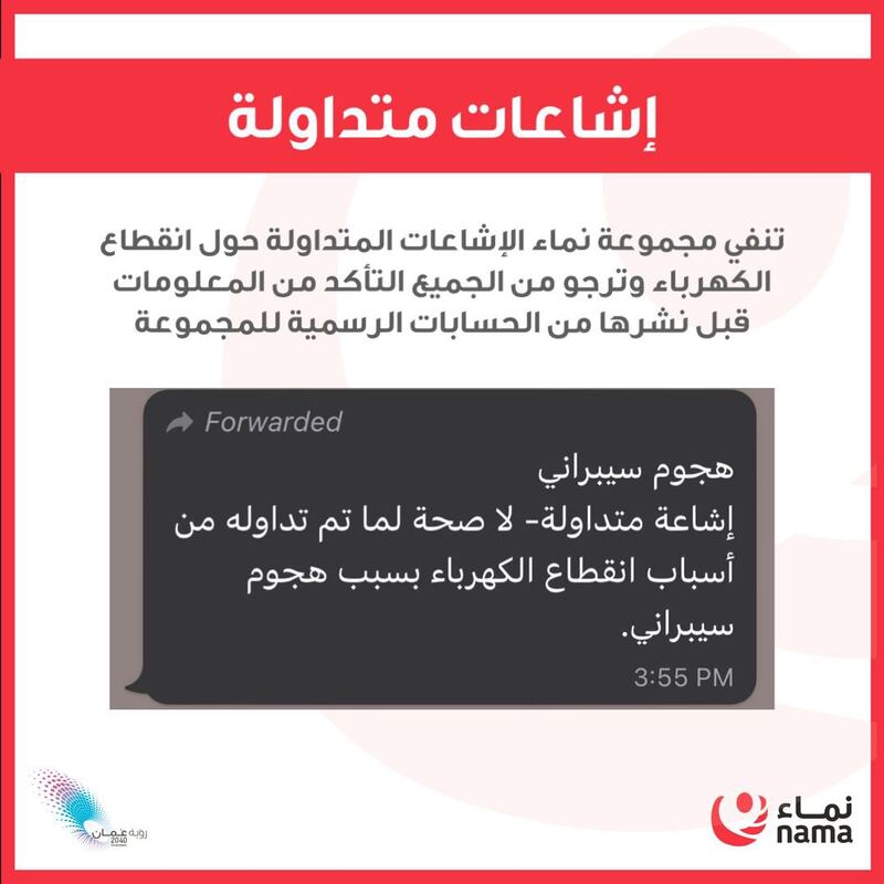 منذ 1:30 ظهرًا حتى العودة التدريجية المتواصلة: مشاهد من الانقطاع المفاجئ للكهرباء