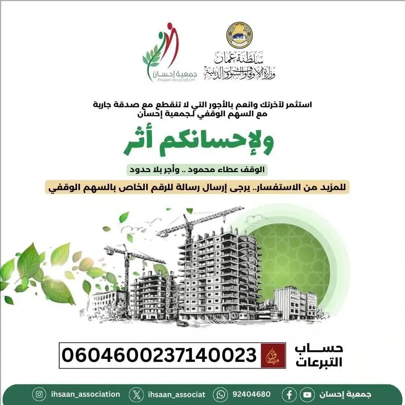 دعوة إلى التبرّع لبناء صرح متكامل لكبار السن