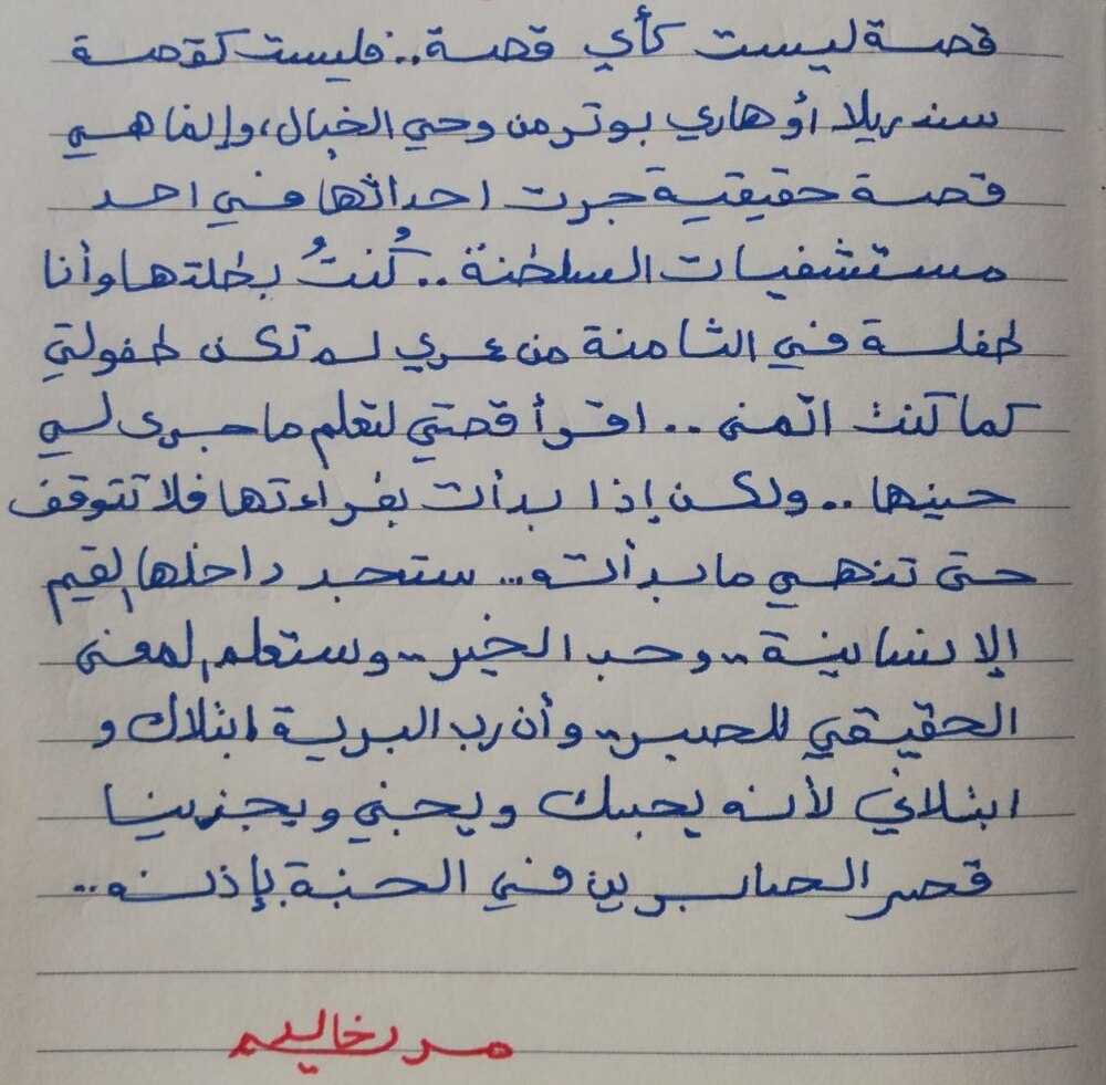 طفلة عُمانية تنتصر على السرطان.. وتبوح بأسراره في “أنين الجدران”