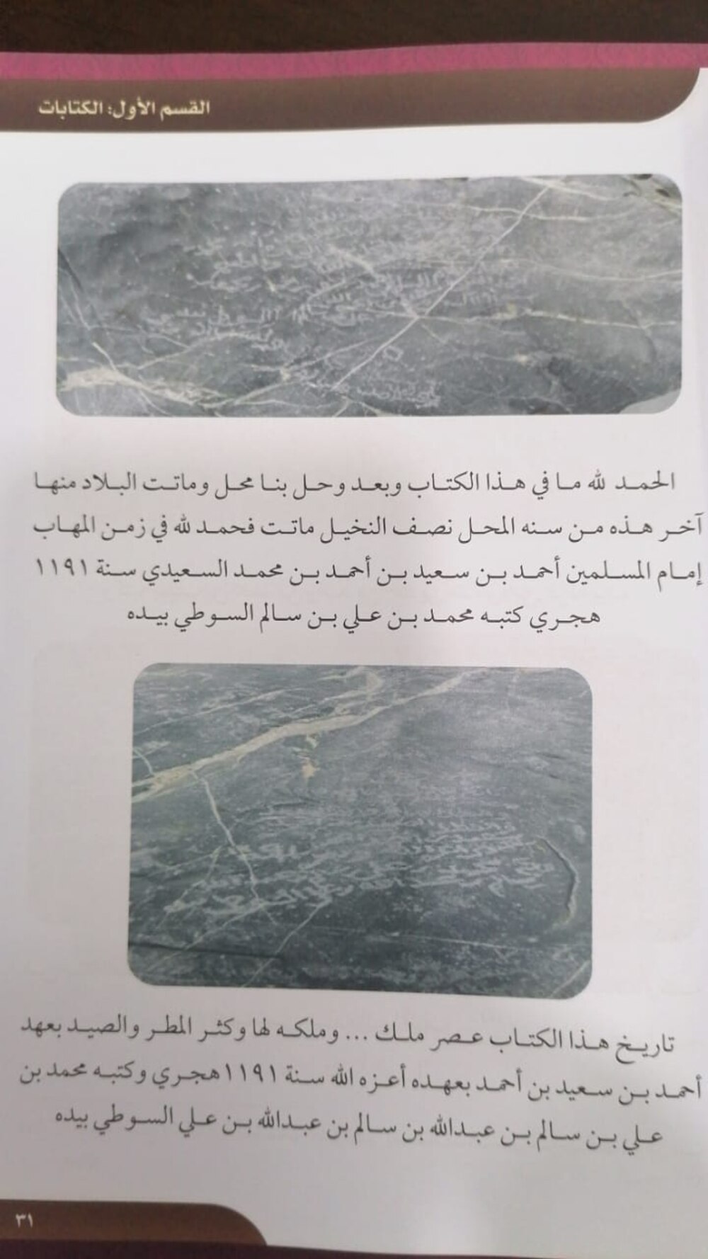 10″جَرْفات” وثّقها العمانيون وتسببت بخسائر في الأرواح والأموال