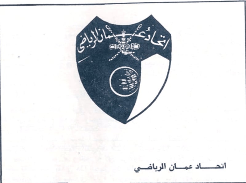 تاريخ كرة القدم في سلطنة عمان