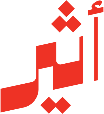 شعار أثير