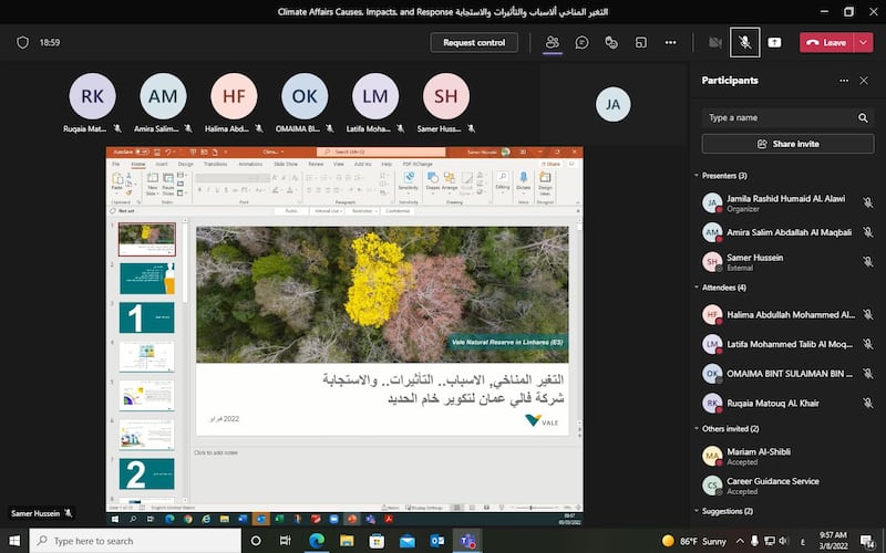 جامعة صحار تنظم ملتقى التدريب الافتراضي 2022
