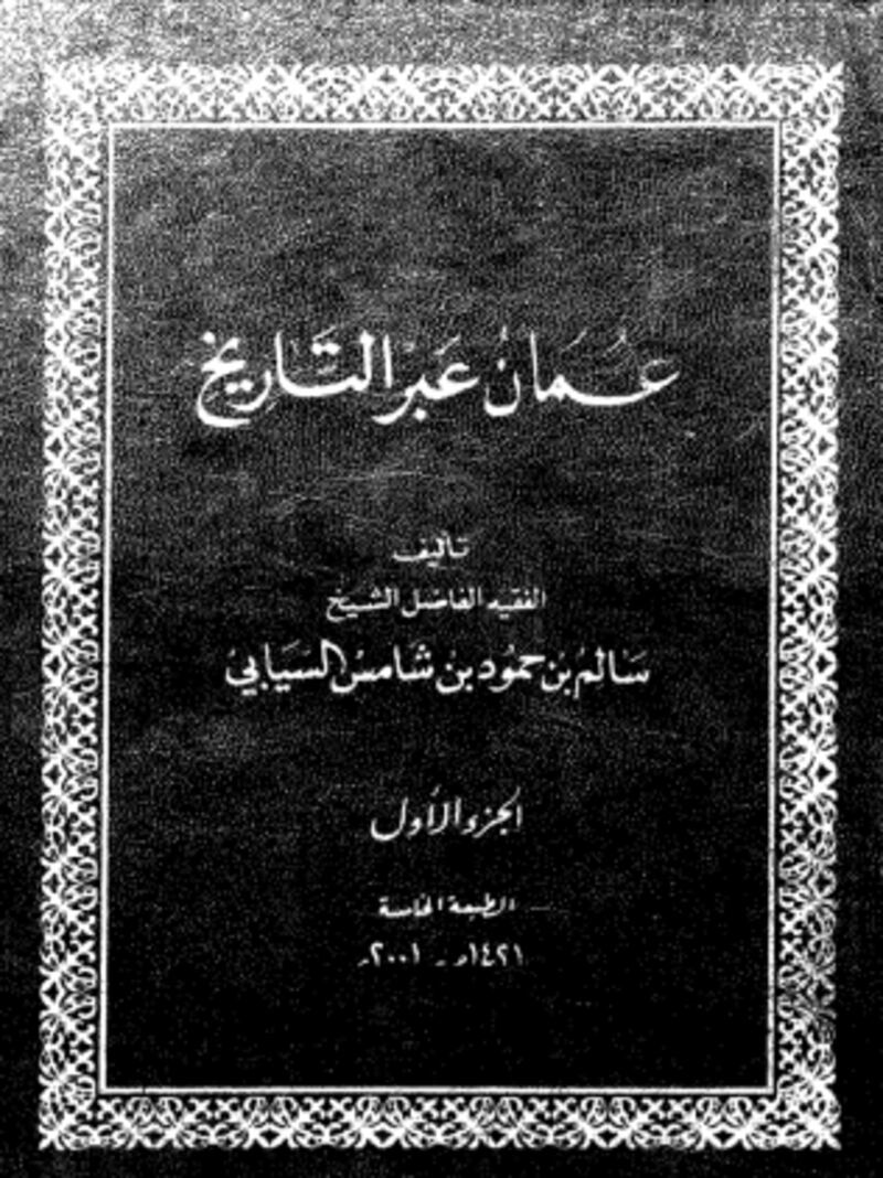 اليوم: الذكرى الـ 27 لوفاة الشيخ “مَن تُسدّ به الثغور ويُوجّه في مهام الأمور”