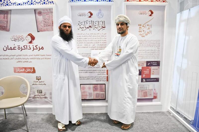 تطوير منصة رقمية لحفظ المخطوطات العمانية